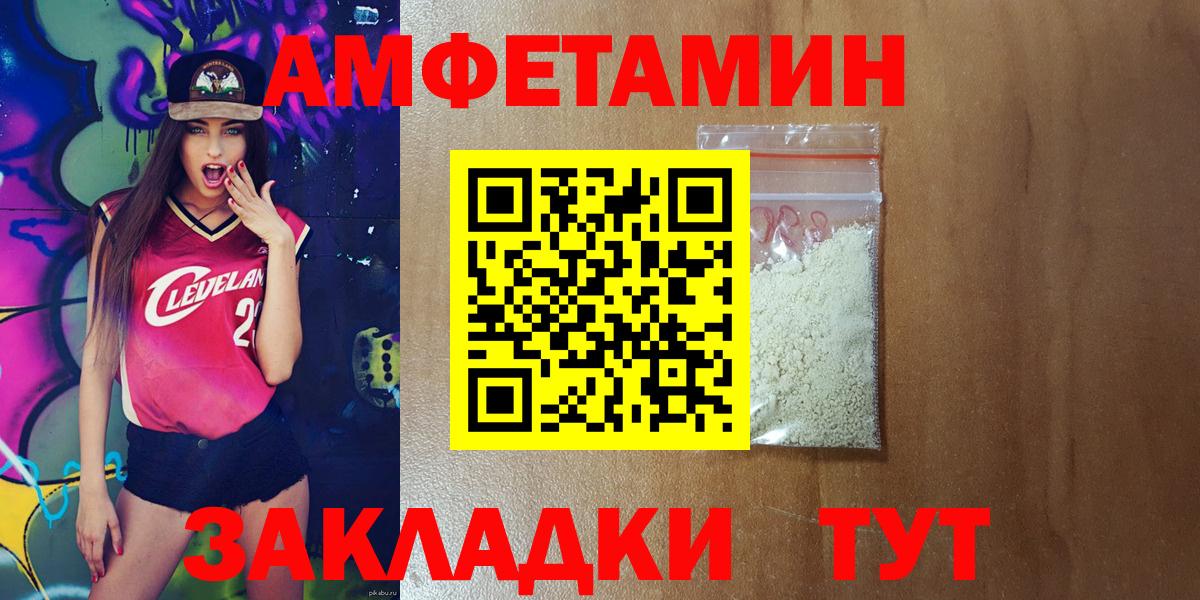 Амфетамин 98% Керчь