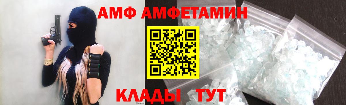 Амфетамин Розовый  АМФЕТАМИН  Керчь  Вход с VPN 