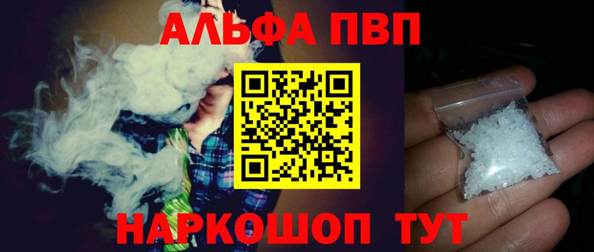 A-PVP кристаллы  А ПВП  Alpha PVP СК  Керчь  Вход с VPN 