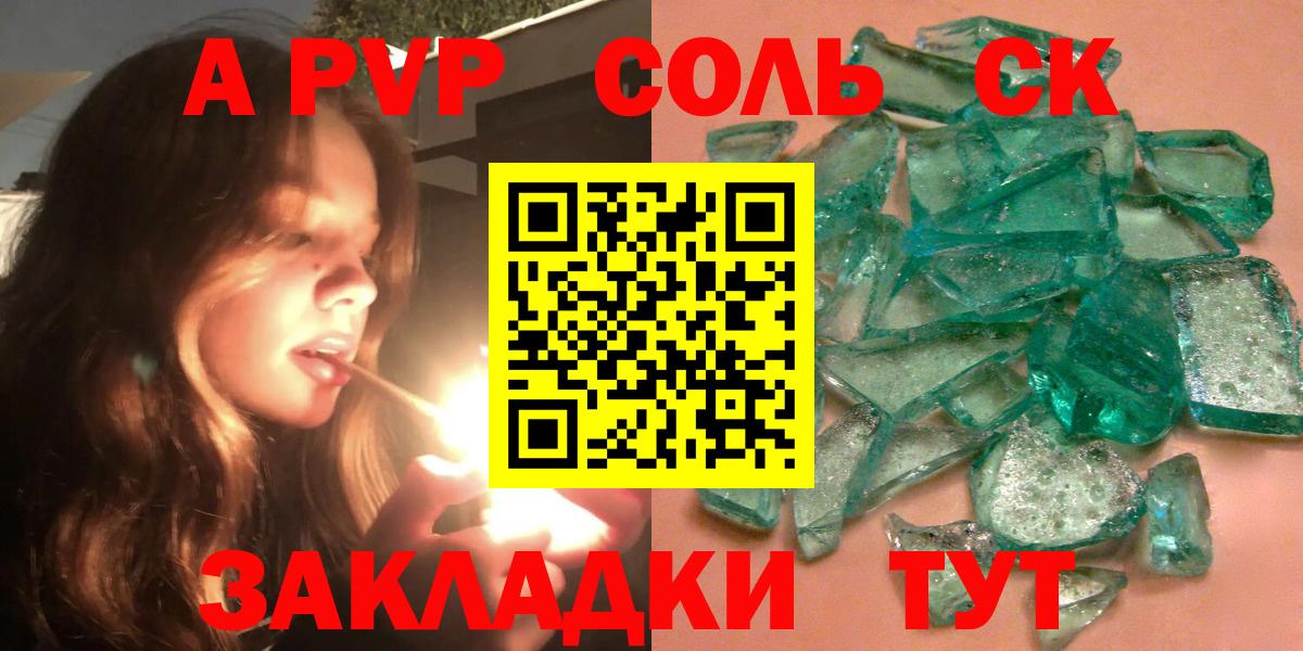 Alpha PVP СК КРИС Керчь