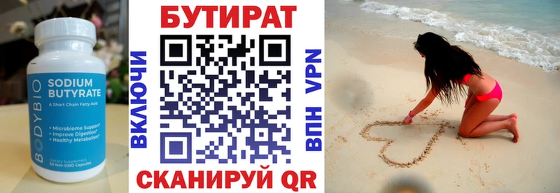 где купить наркоту Керчь мега как зайти БУТИРАТ буратино
