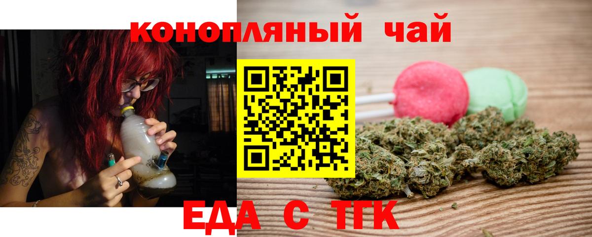 Canna-Cookies марихуана  Вход с VPN  Керчь 