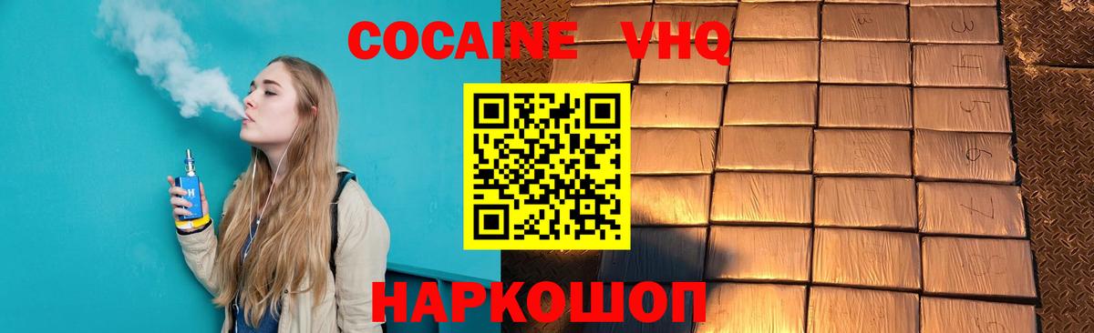 КОКАИН Эквадор Керчь