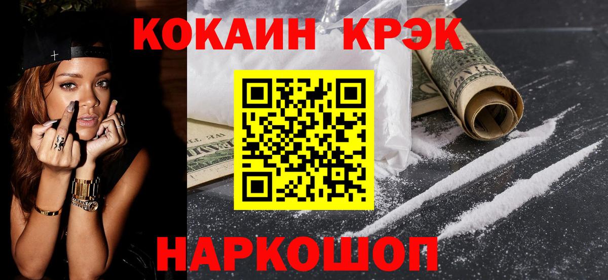 Cocaine  Кокаин 99%  Керчь  Cocaine VHQ 