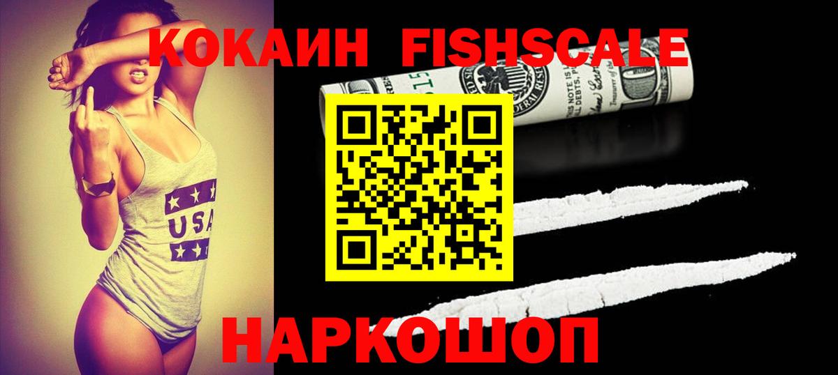 Cocaine  Cocaine Columbia  Вход с VPN  КОКАИН VHQ  Керчь 