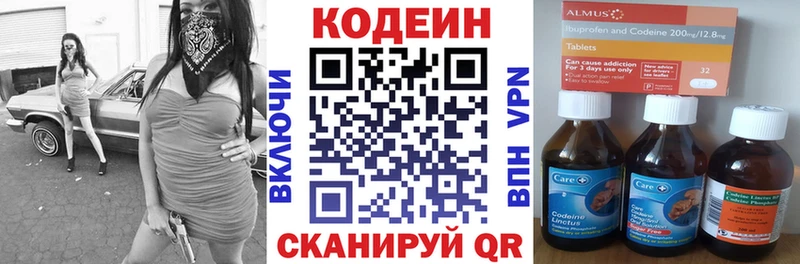 Кодеин Purple Drank  что такое   Керчь 