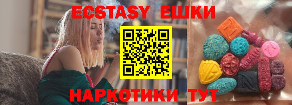 ЭКСТАЗИ VHQ  гидра tor  Керчь  Вход с VPN  ЭКСТАЗИ 99% 