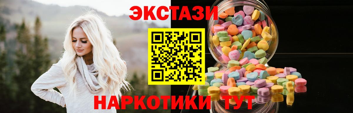 Ecstasy 280 MDMA Керчь
