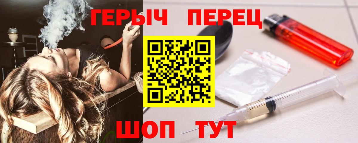 ГЕРОИН VHQ  Вход с VPN  Героин  Керчь 