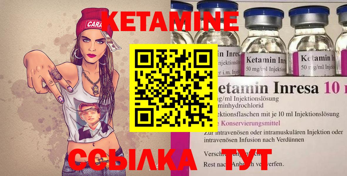 КЕТАМИН ketamine  Вход с VPN  Керчь 