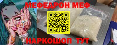 мефедрон VHQ Жуковский