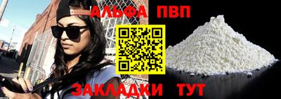 альфа пвп Заволжье