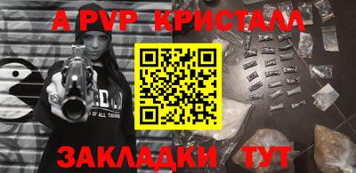 альфа пвп Заволжье