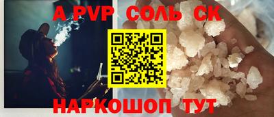 альфа пвп Заволжье