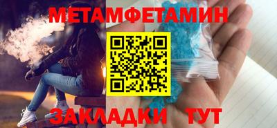 первитин Заводоуковск