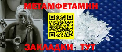 первитин Заводоуковск