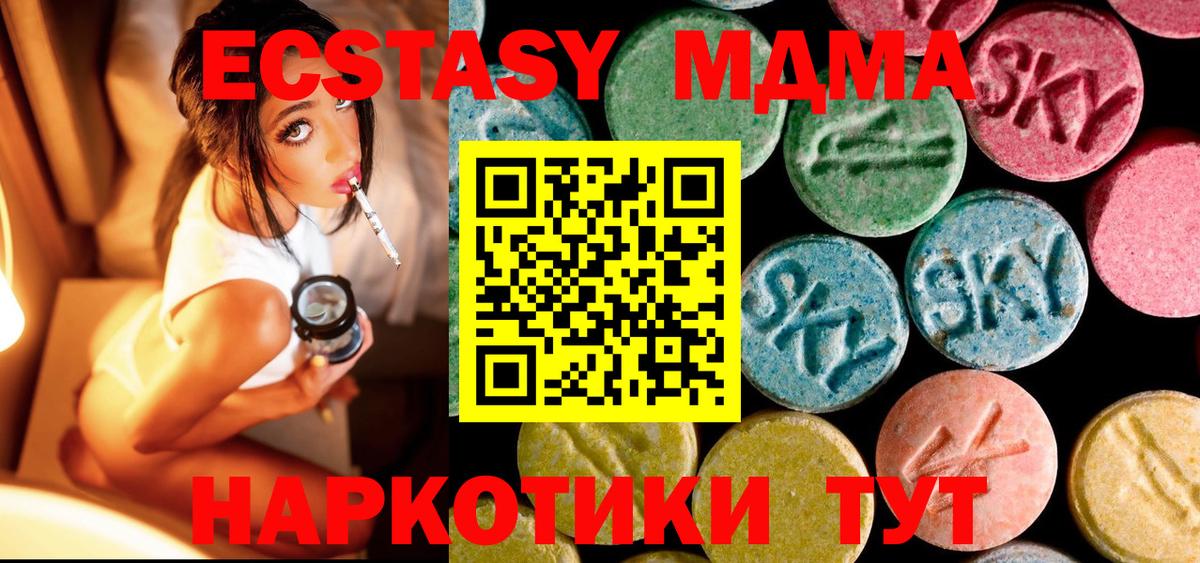MDMA молли  Вход с VPN  МДМА Molly  Керчь 