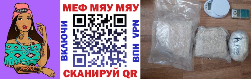 МЯУ-МЯУ кристаллы  наркота  Керчь 