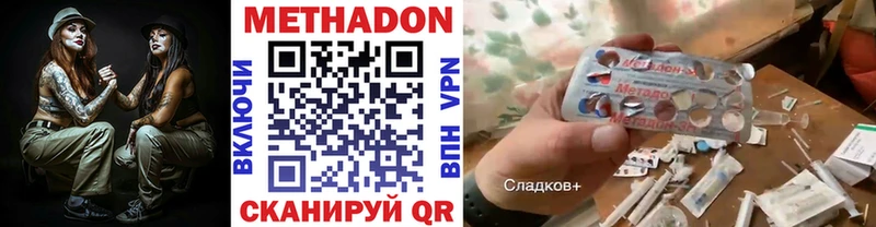 Метадон methadone  цена наркотик  Керчь 