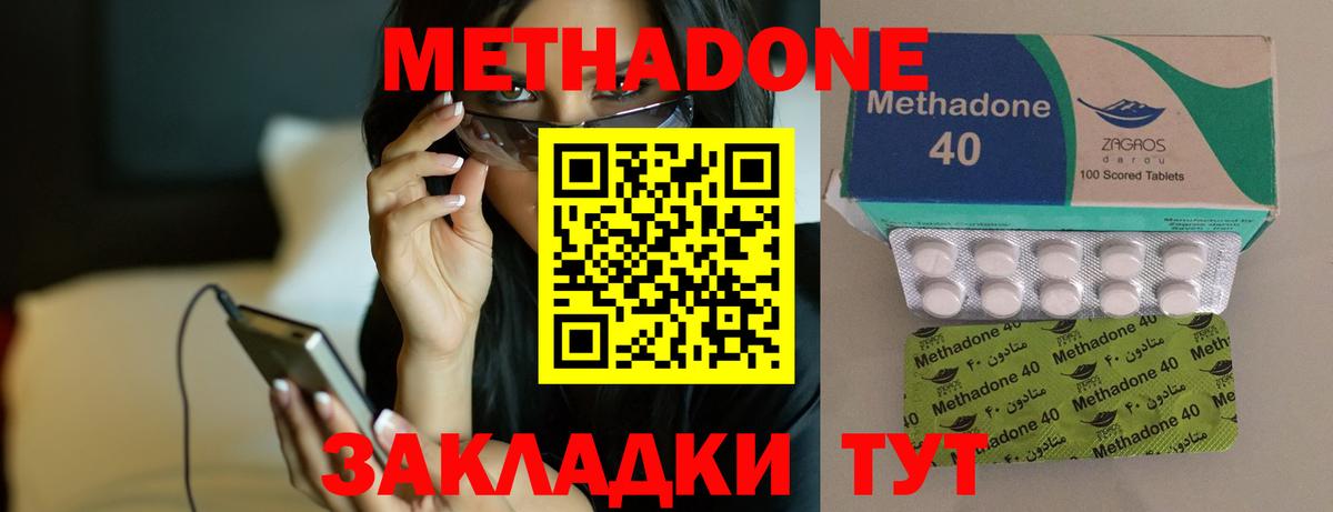 Меф кристаллы  Керчь  ГЕРОИН  МЕФ   Кокаин  Гашиш  Метадон  Канабис  Цена  Гашиш  MDMA  A-PVP СК  