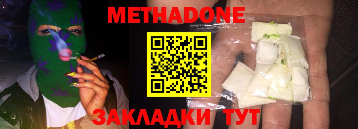 МЕТАДОН кристалл  Вход с VPN  Керчь  МЕТАДОН мёд 