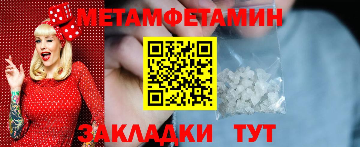 МЕТАМФЕТАМИН  Вход с VPN  Метамфетамин витя  Керчь  Метамфетамин витя 