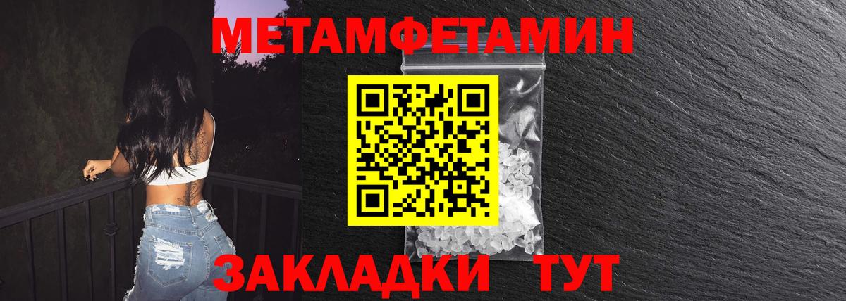 МЕТАМФЕТАМИН мет Керчь