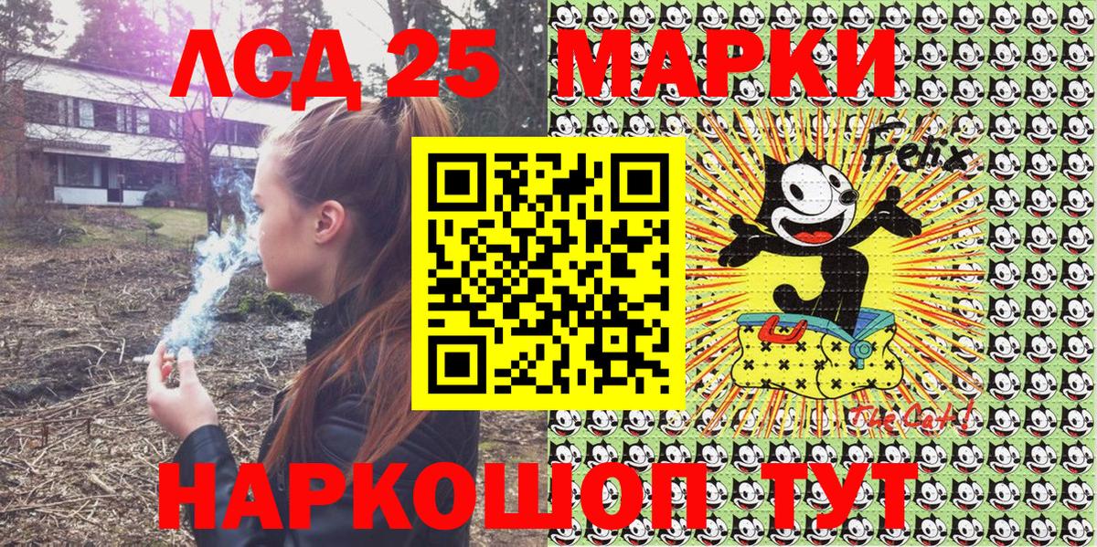 Марки 25I-NBOMe  Марки NBOMe 1,5мг  Вход с VPN  Керчь 