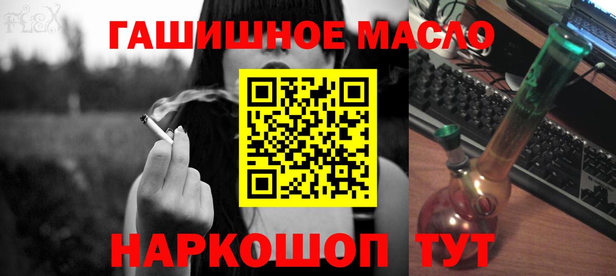 Дистиллят ТГК вейп  ТГК THC oil  Вход с VPN  Керчь 