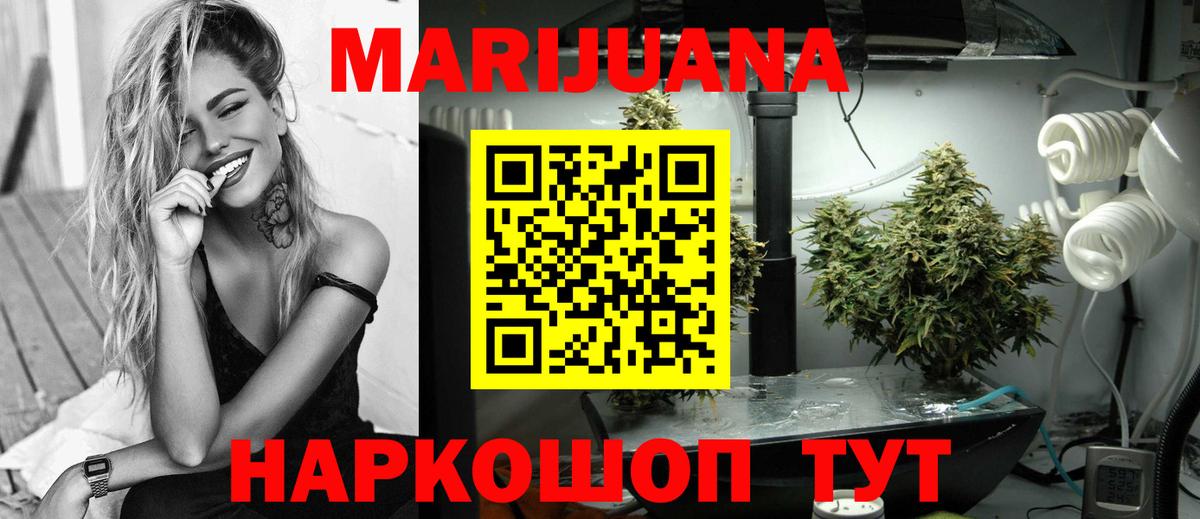 Шишки марихуана LSD WEED Керчь